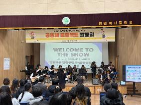 2025.12.19.(금) 2025학년도 2학기 IB MYP 후보학교 공개의 날-공동체프로젝트(CP) 발표회