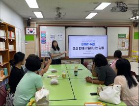 2025.8.28.(목) 학부모 대상 IB MYP 프로그램 설명회