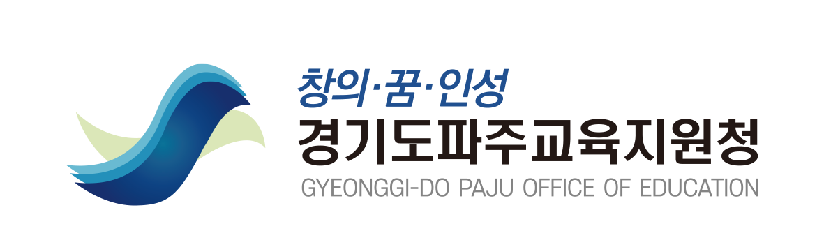 파주교육지원청 로고 이미지