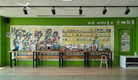 파양초등학교, 그림책으로 여는 IB탐구 책읽기 프로젝트 운영